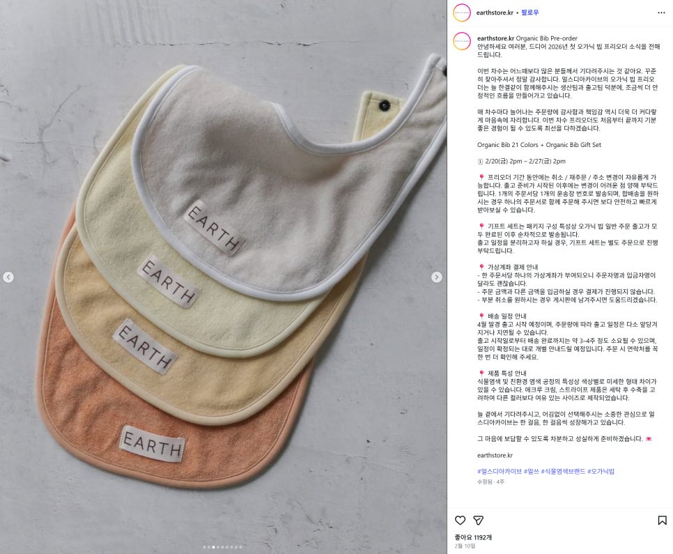국민 턱받이 얼쓰빕 대표 이미지