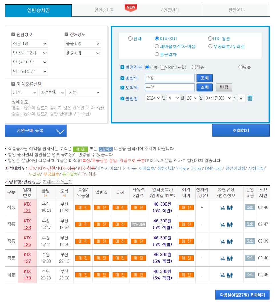 크롬 웹스토어 검색 화면
