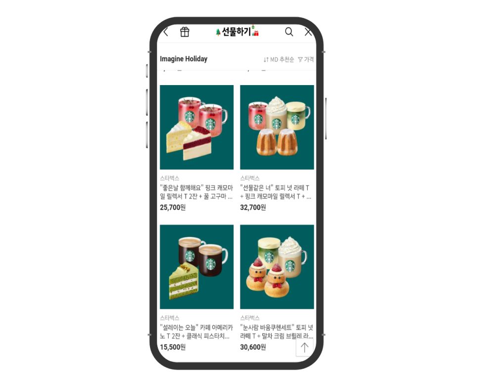 모바일 상품권 사용 안내 화면