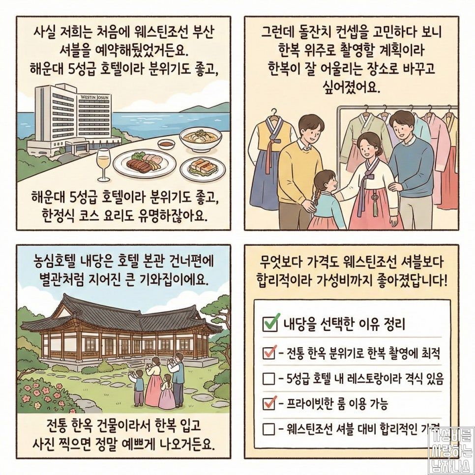 내당 한옥 외관 사진