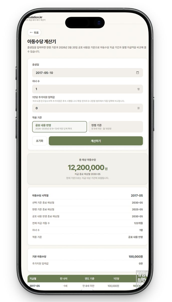 계산 화면 이미지