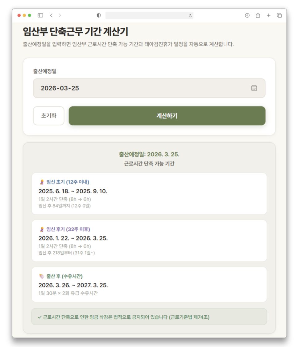 계산 화면 이미지