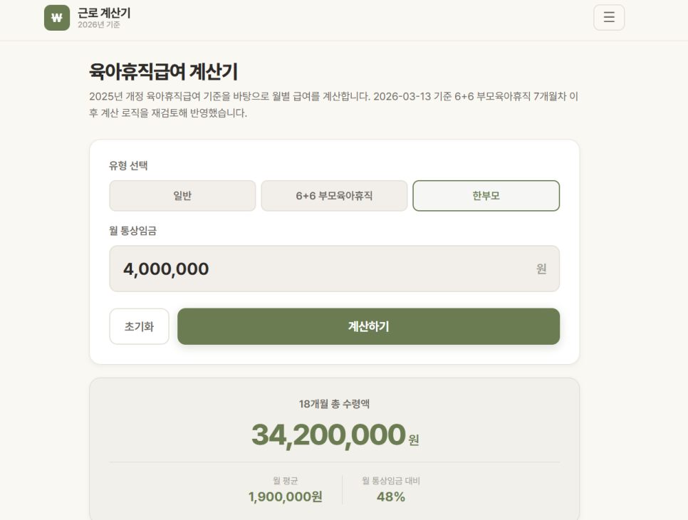 계산 화면 이미지