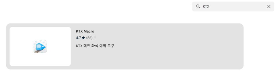 자동 예매 시작 버튼 화면