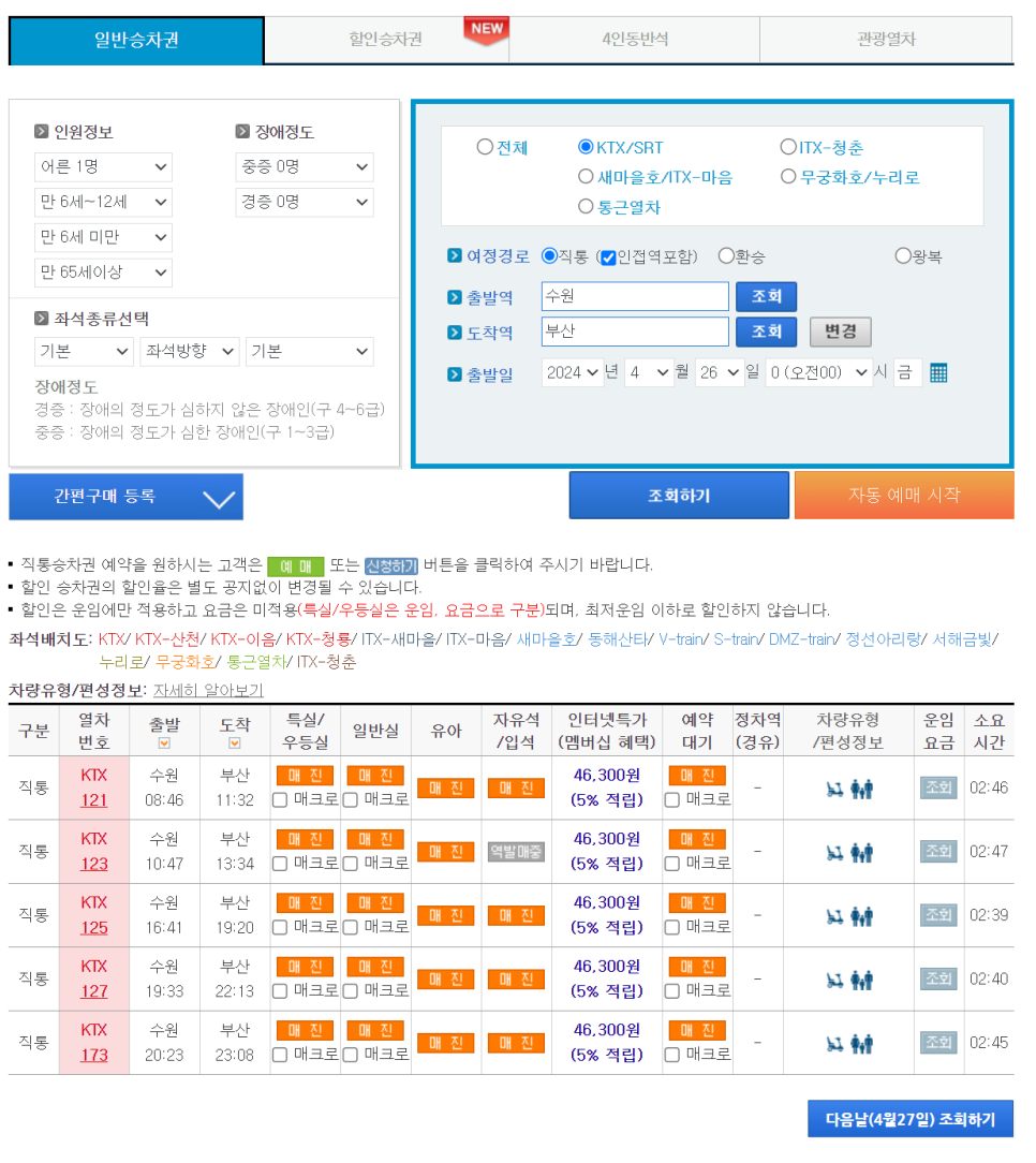 예약 완료 알림 화면