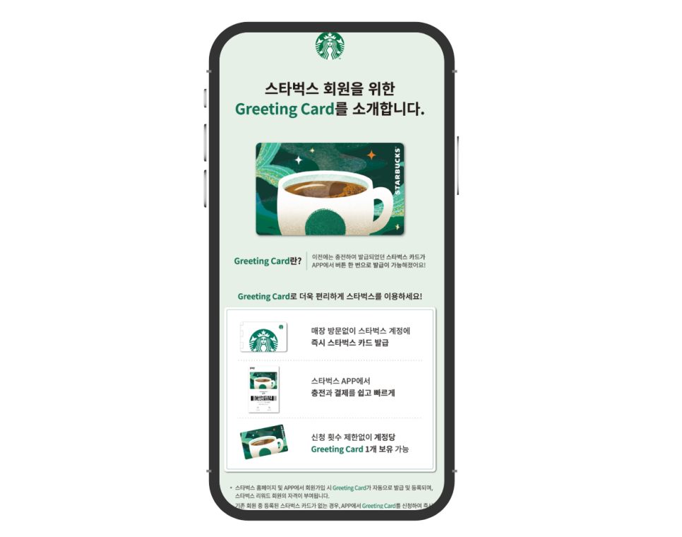 앱 카드 발급 안내 화면